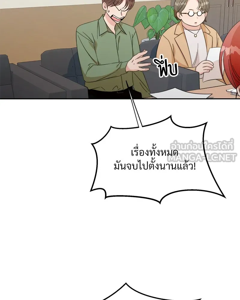 Pyramid Game เกมพีระมิด ตอนที่ 22 รูปที่ 36