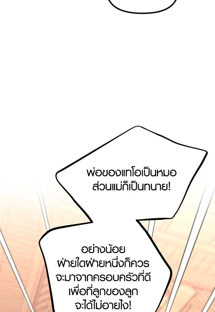 รักกันคนละครึ่งทาง ตอนที่ 25 รูปที่ 22