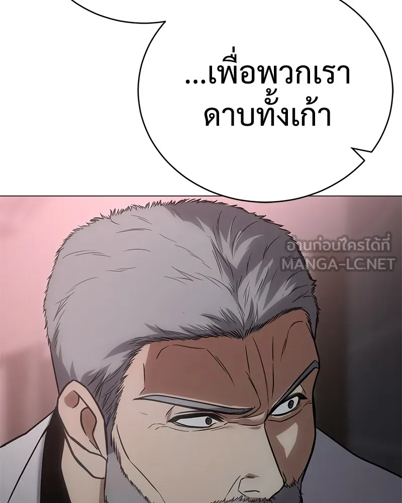 แบคXX ตอนที่ 23 รูปที่ 102