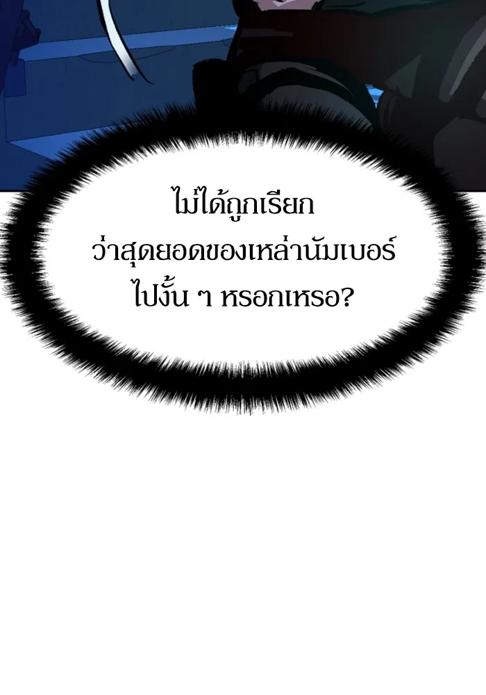 พี่ชายสายบอดี้การ์ด ตอนที่ 137 รูปที่ 115