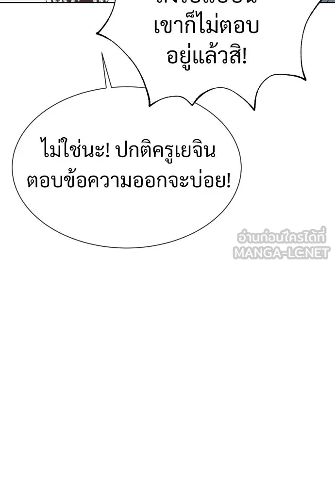 นักฆ่าย้อนวัย ตอนที่ 26 รูปที่ 174