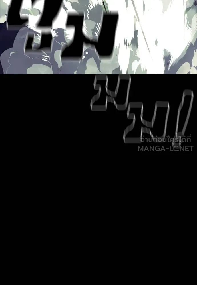 ยมราชลงทัณฑ์ ตอนที่ 54 รูปที่ 87