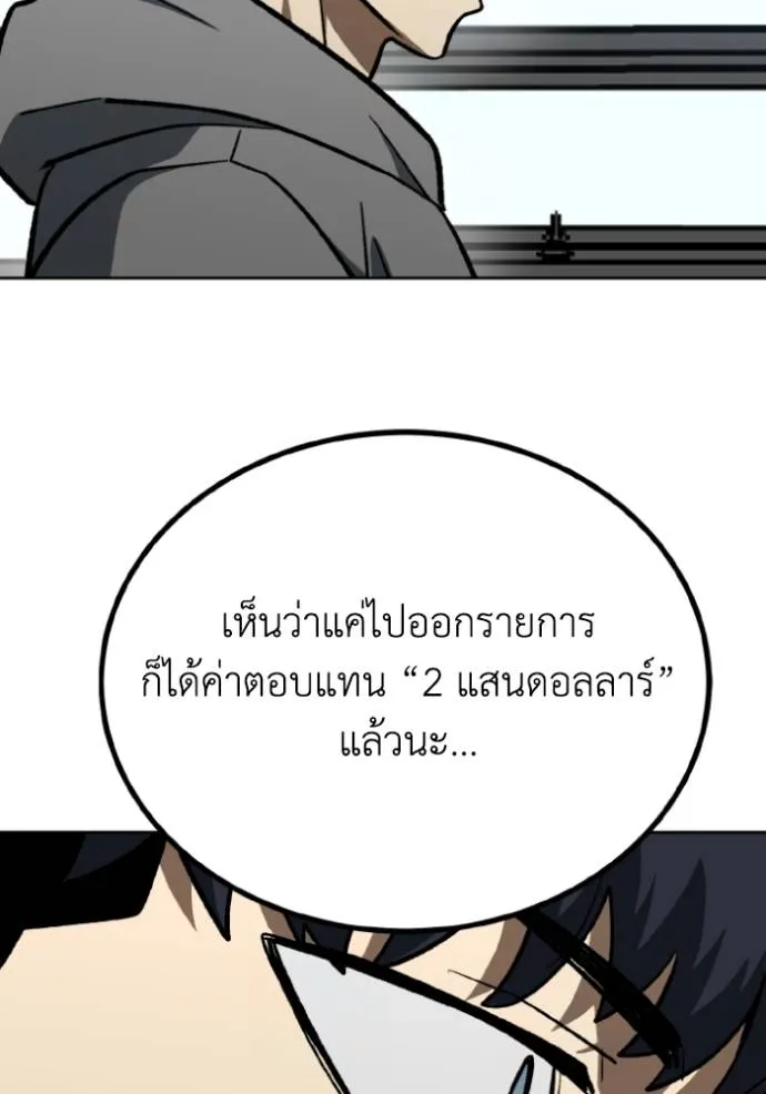 ราชาแห่งอ็อกทากอน ตอนที่ 137 รูปที่ 95