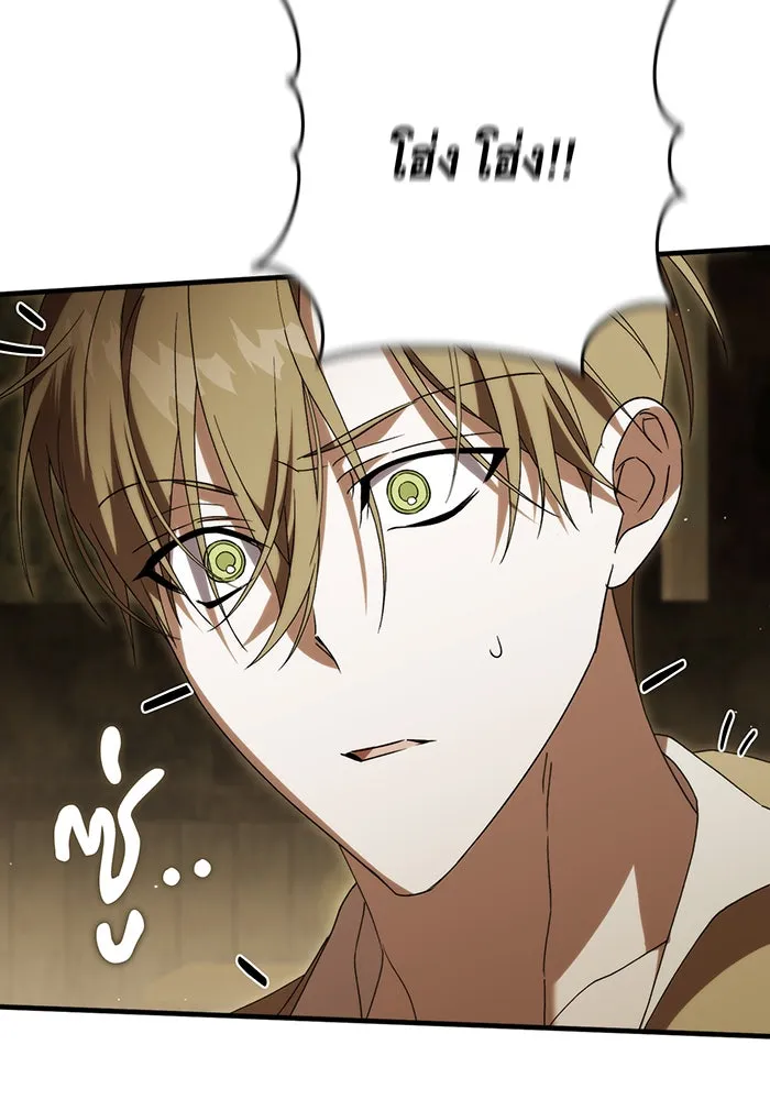 แกล้งตายให้หายแค้น ตอนที่ 22 รูปที่ 61