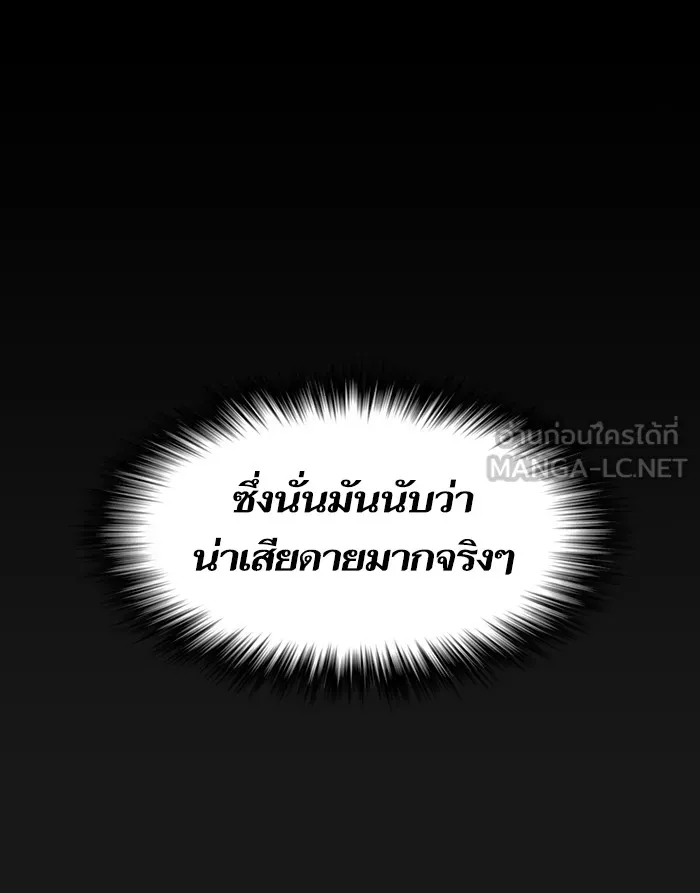 ผู้เล่นขั้นเทพแห่งหอคอยฝึกสอน ตอนที่ 34 รูปที่ 69