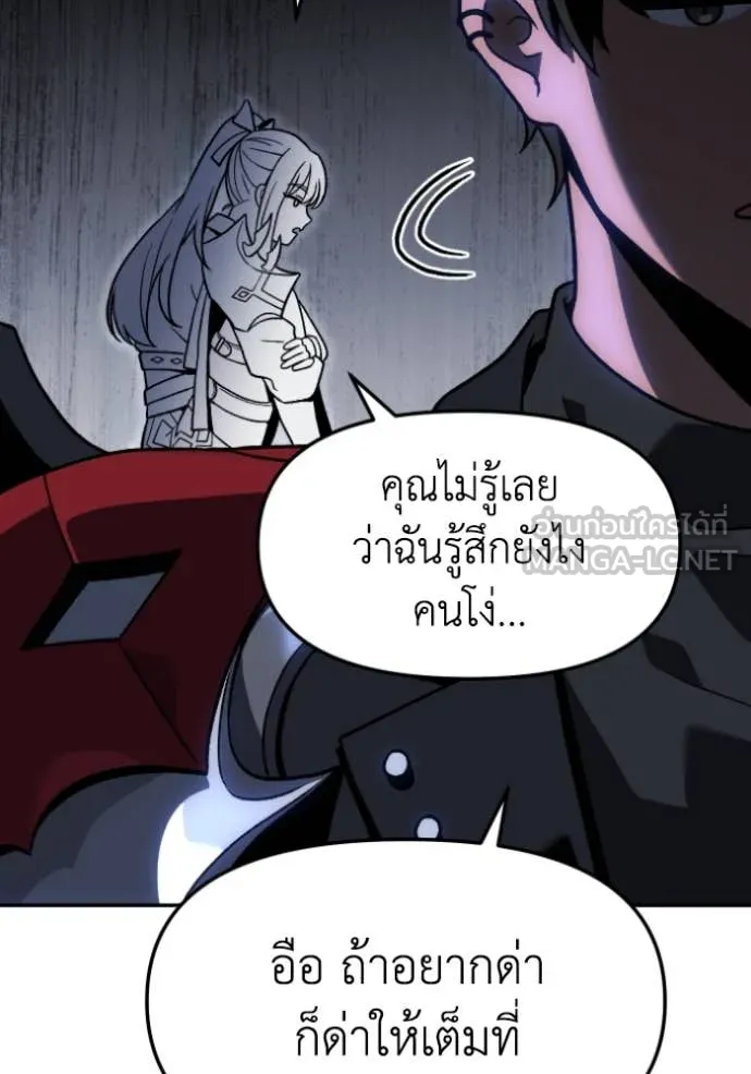 อดีตบอสหอคอย ตอนที่ 112 รูปที่ 94