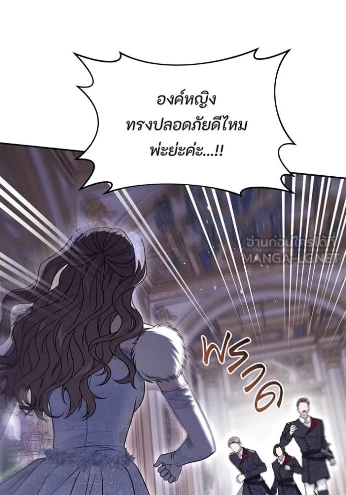 ห้องนอนลับ ตอนที่ 165 รูปที่ 20