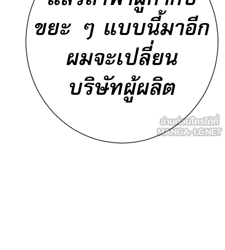 คอลเซ็นเตอร์เปลี่ยนชีวิต ตอนที่ 54 ใครคือราชา รูปที่ 204