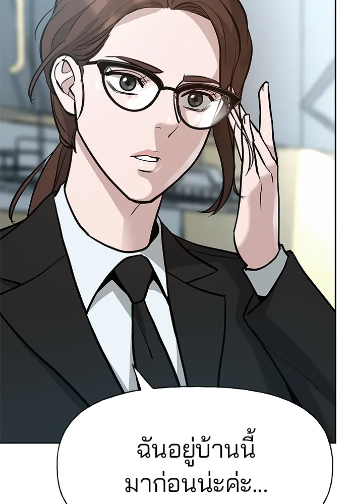 เลวฟาดเลว ตอนที่ 10 รูปที่ 41