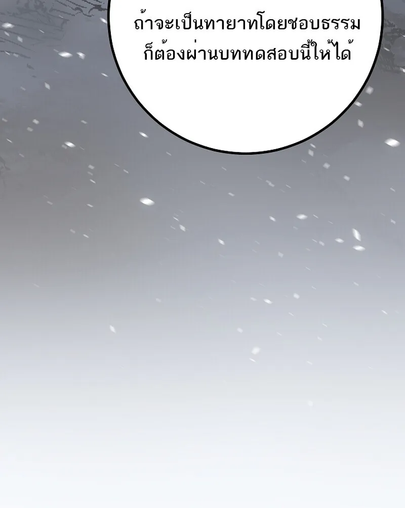 Regressing as the Reincarnated Bastard of the Sword Clan ตอนที่ ตอนที่ 58 รูปที่ 185