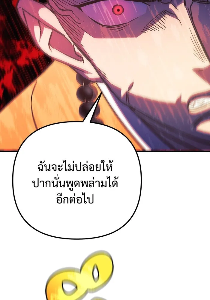 สัปดาห์นี้งดอัปตอนใหม่ ตอนที่ 70 รูปที่ 110