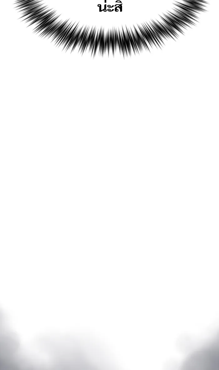 ผู้เล่นขั้นเทพแห่งหอคอยฝึกสอน ตอนที่ 62 รูปที่ 74