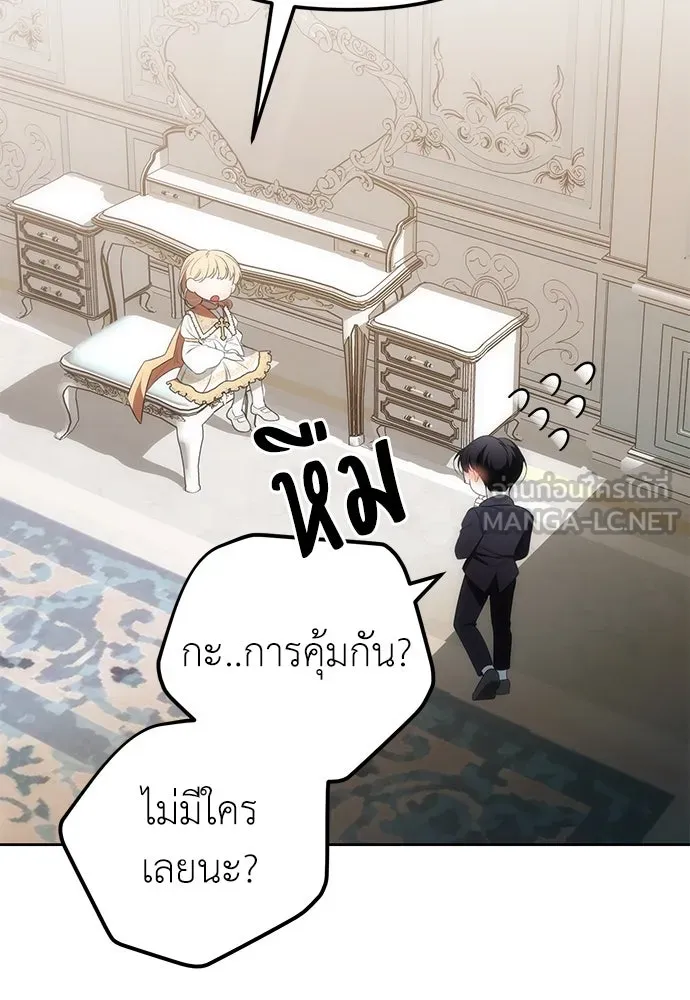 ยัยจิ๋วสมองแจ๋ว ตอนที่ 8 รูปที่ 114