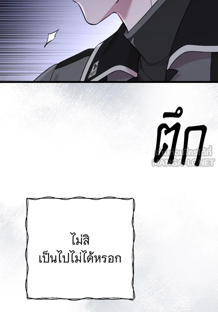 จำเลยหัวใจ ตอนที่ 15 รูปที่ 105