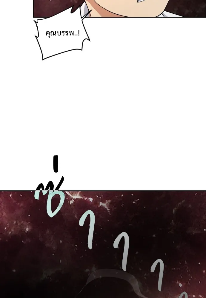JAKDU ตอนที่ 4 รูปที่ 91