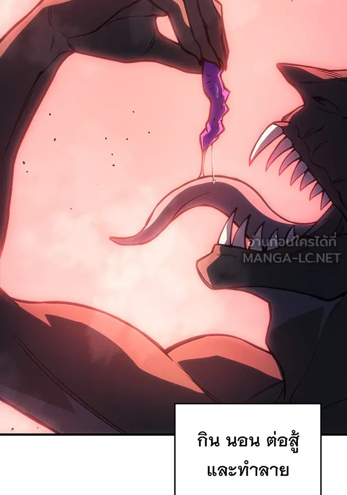 เกิดใหม่พร้อมพลังแห่งราชัน ตอนที่ 97 รูปที่ 6