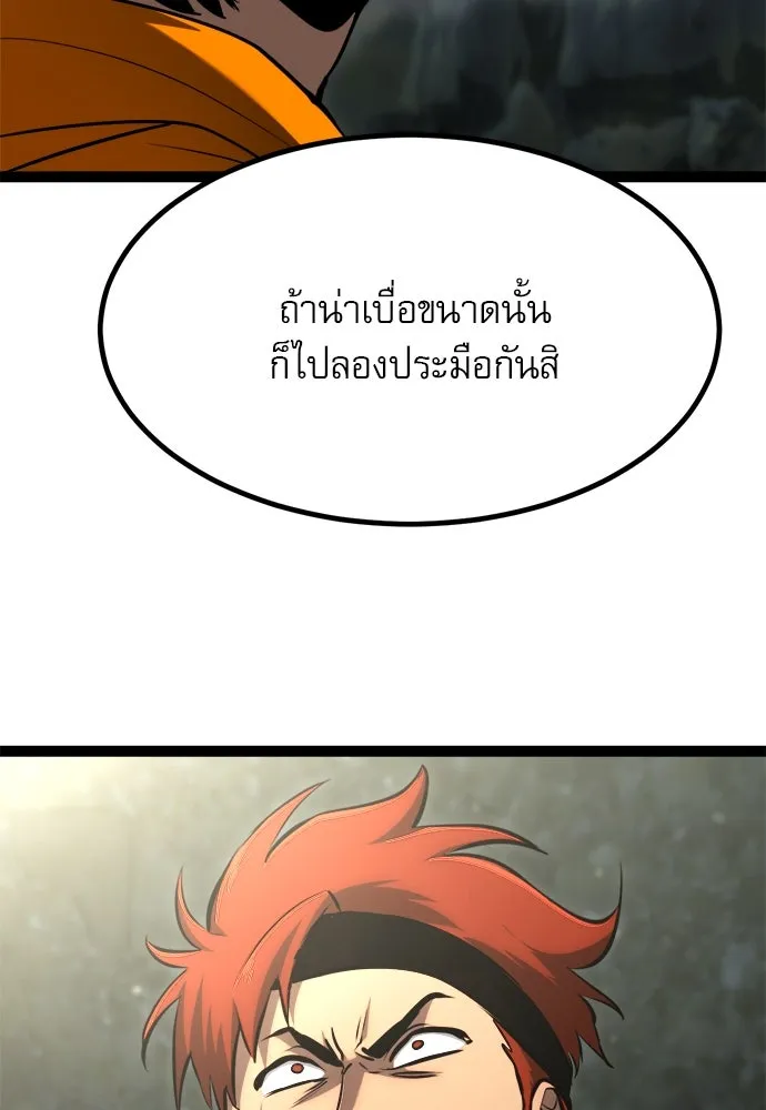 ก็อบลินเลเวล 999 ตอนที่ 14 รูปที่ 58