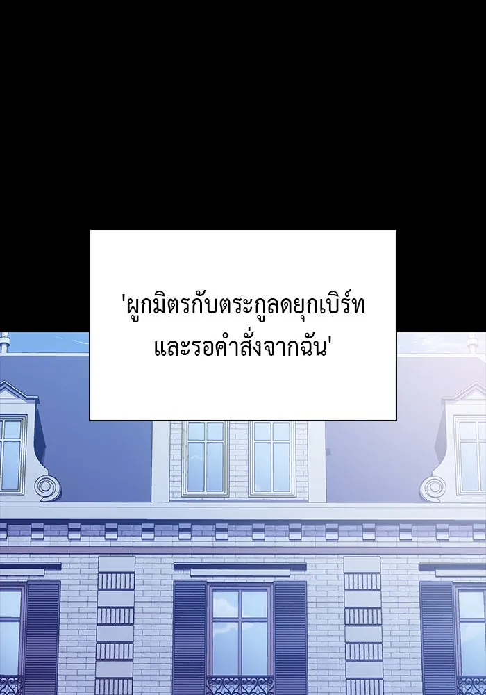 ลูกชายคนเล็กของดยุกคือมือสังหาร ตอนที่ 59 รูปที่ 122