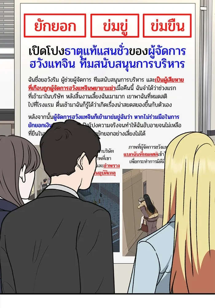 ช่วยเปลี่ยนฉันที ตอนที่ 320. ซีซัน 3 ฮยอนยอจู 15 รูปที่ 83