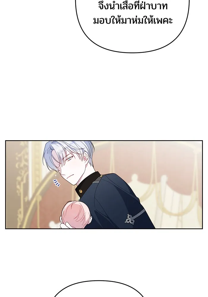 หนูน้อยทรราช ตอนที่ 6 รูปที่ 107