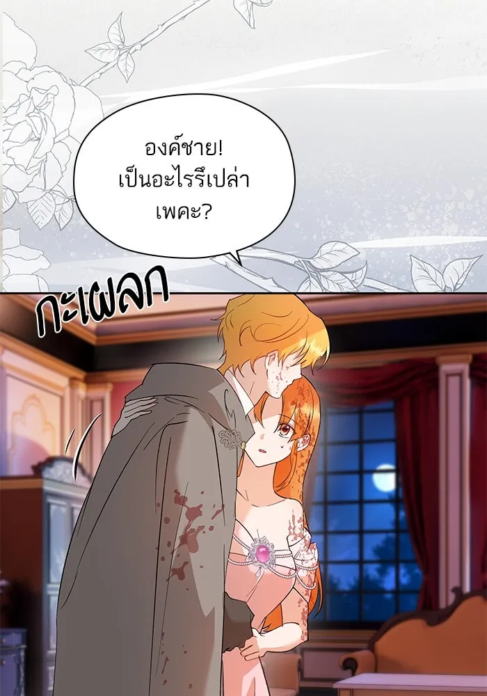 หวานใจสุดโหดโหมดเชื่อง ตอนที่ 70 รูปที่ 68