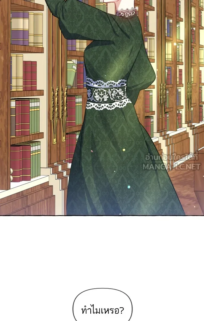 บุตรสาวของดยุกปีศาจ ตอนที่ 10 รูปที่ 3