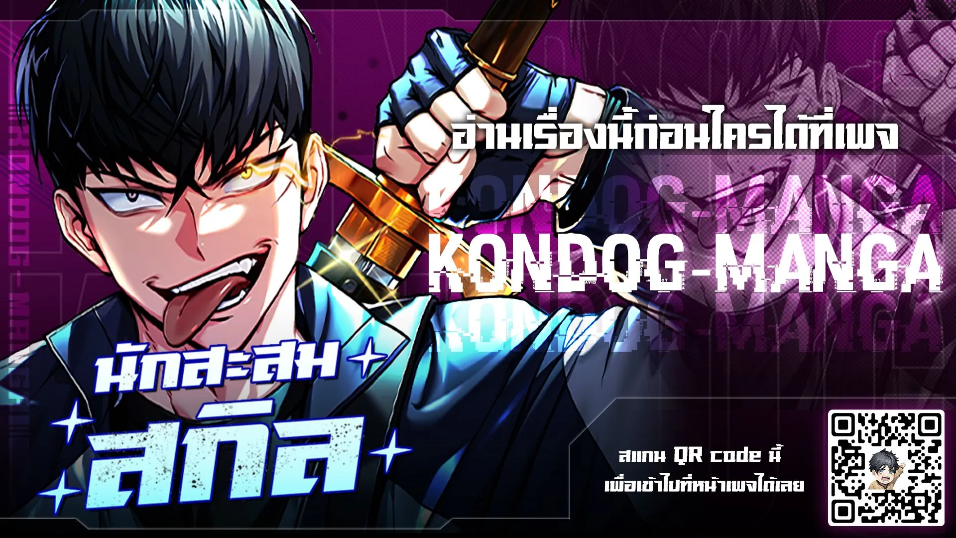 Trait Hoarder ตอนที่ ตอนที่ 21 รูปที่ 1