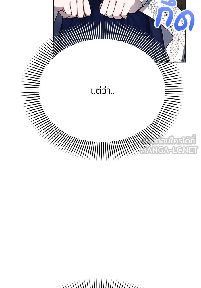 แอชสตาร์ต ตอนที่ 30 รูปที่ 108