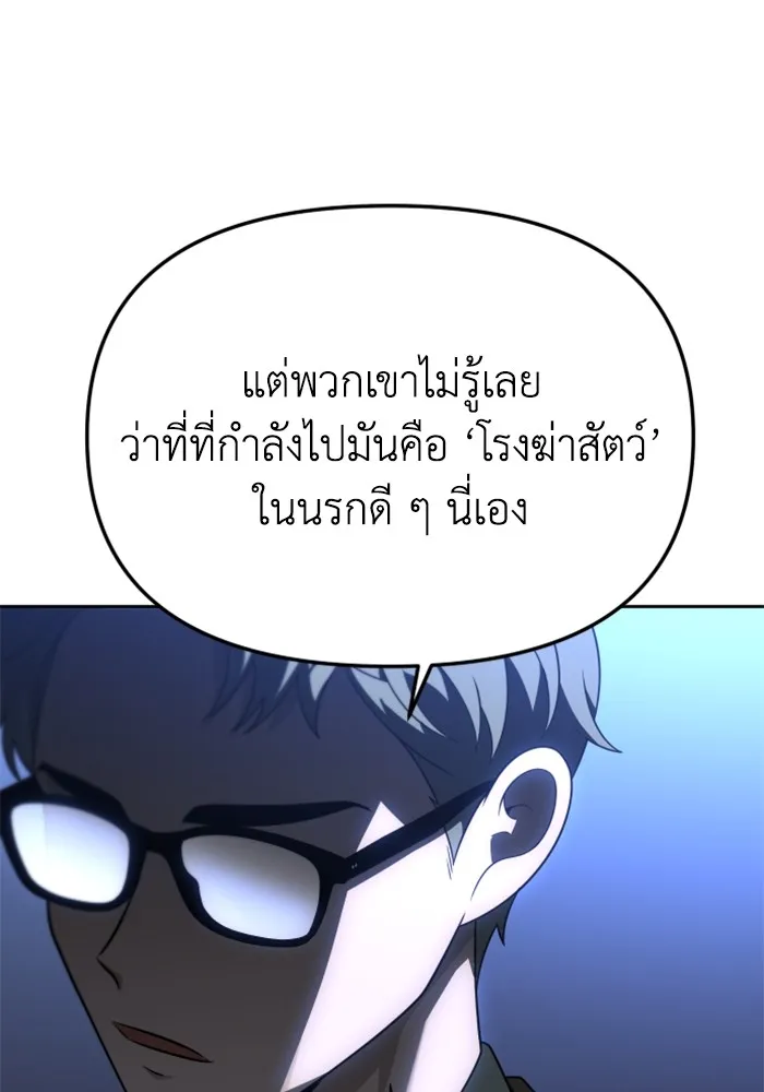 อดีตบอสหอคอย ตอนที่ 71 รูปที่ 190