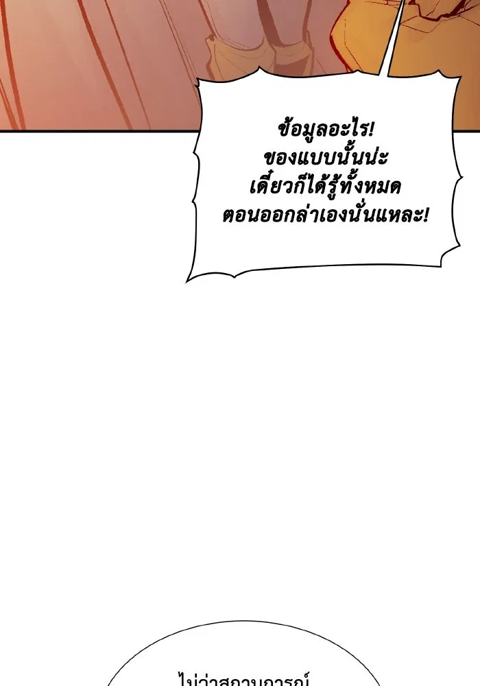 The Lone Necromancer ตอนที่ 45 รูปที่ 97