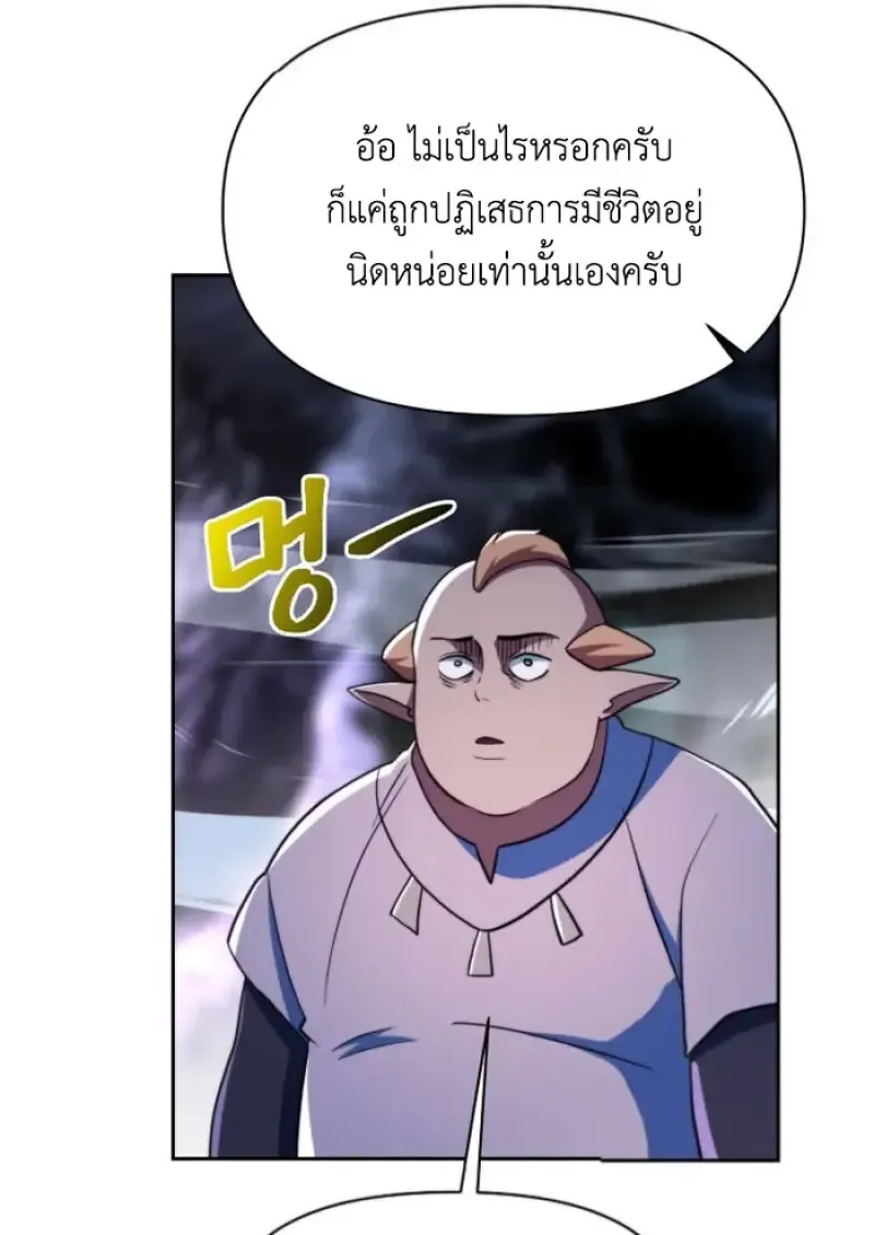 Archmage Transcending Through Regression ตอนที่ ตอนที่ 148 รูปที่ 21