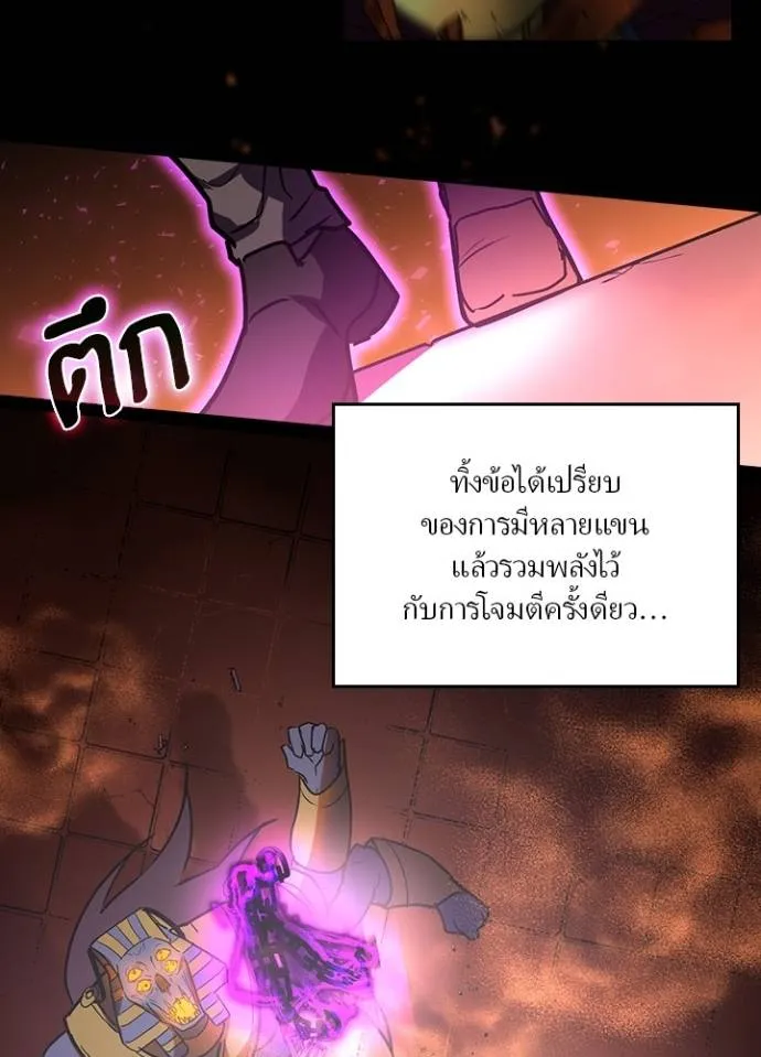 เป้าหมายครั้งที่ 2 ตอนที่ 21 รูปที่ 79