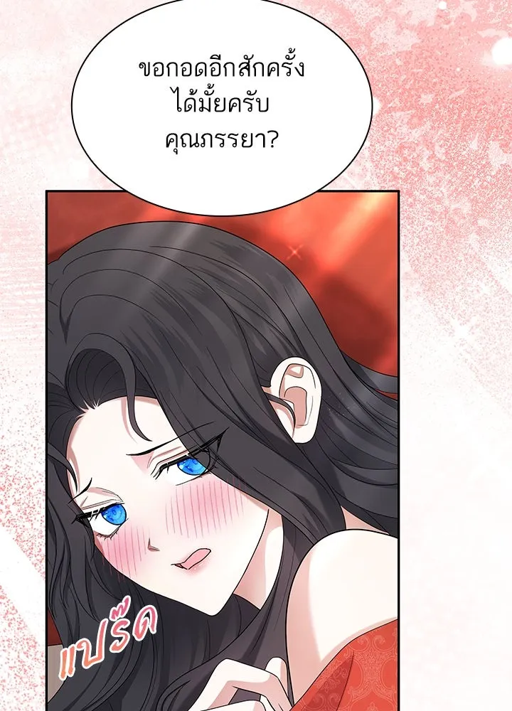 อดีตภรรยาของพระเอกหนุ่มจอมคลั่งรัก ตอนที่ 50 รูปที่ 10