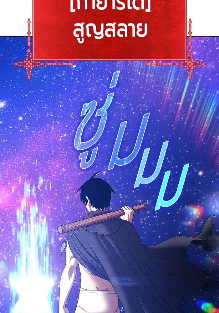 +99 ท่อนไม้พร้อมบวก ตอนที่ 11 มังกรเรียกหากายาร์โด (2) รูปที่ 610