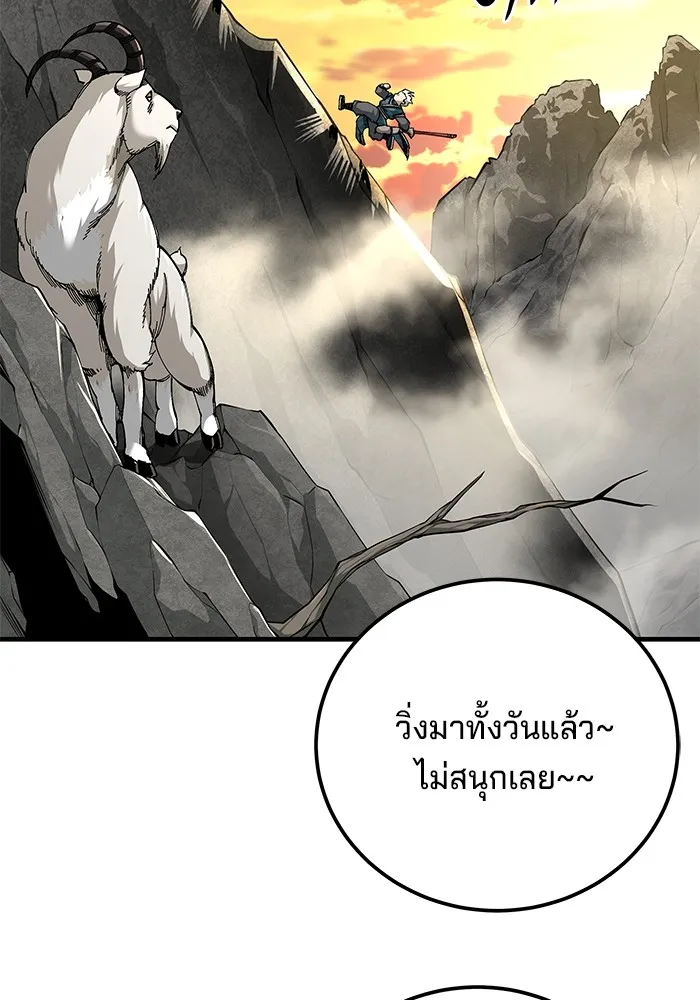 คุณปู่จอมยุทธกับหลานสาวสุดแกร่ง ตอนที่ 75 รูปที่ 40