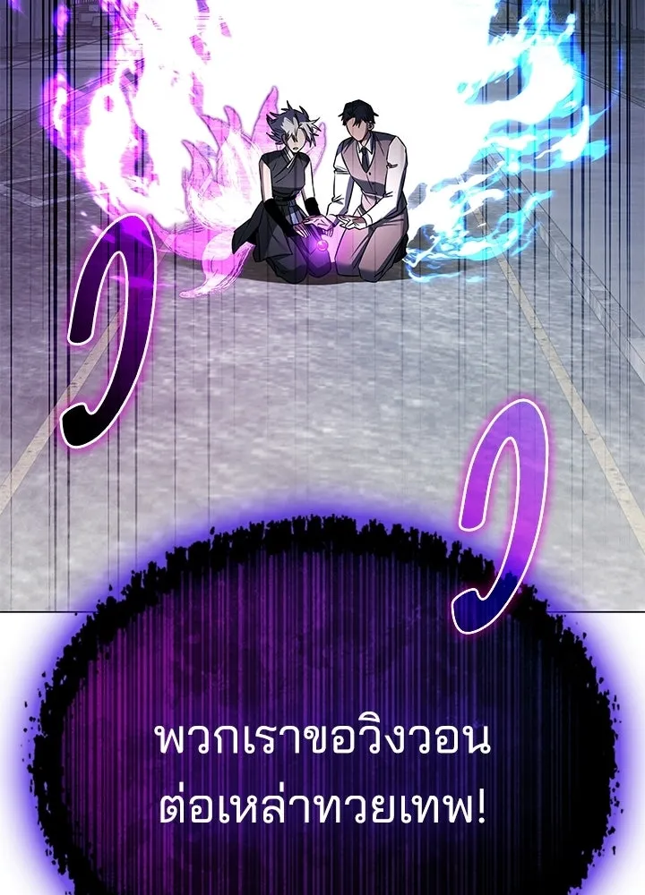 คืนแห่งโทแกบี ตอนที่ 128 รูปที่ 146