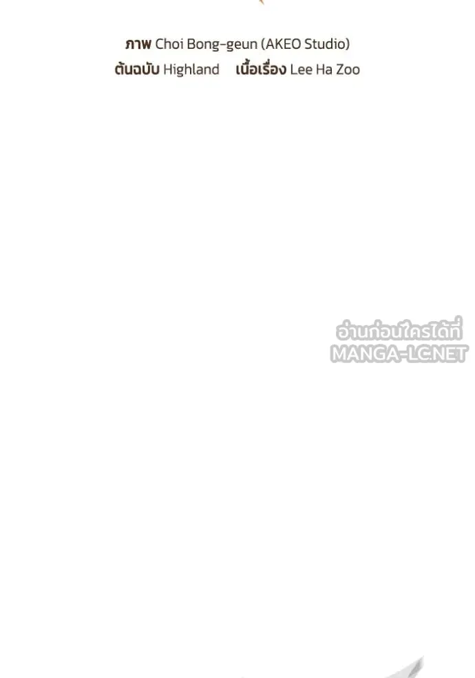 เกิดใหม่ในร่างดยุก ตอนที่ 103 รูปที่ 32