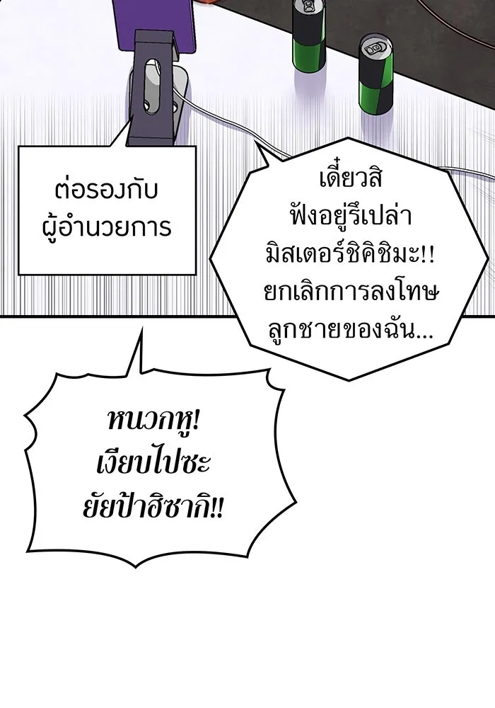 เพลเยอร์เลือดเทวะ ตอนที่ 24 สเตจ  ป่าศีลศักดิ์สิทธิ์ ② รูปที่ 46