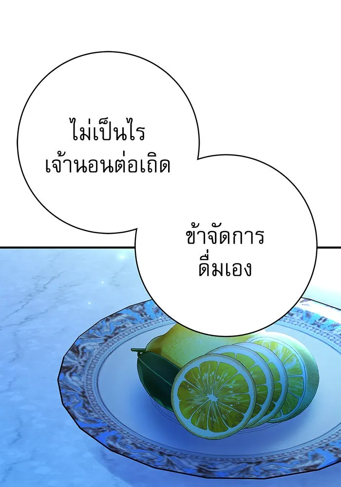 นางร้ายที่ไหนจะมีคุณธรรม ตอนที่ 45 รูปที่ 82