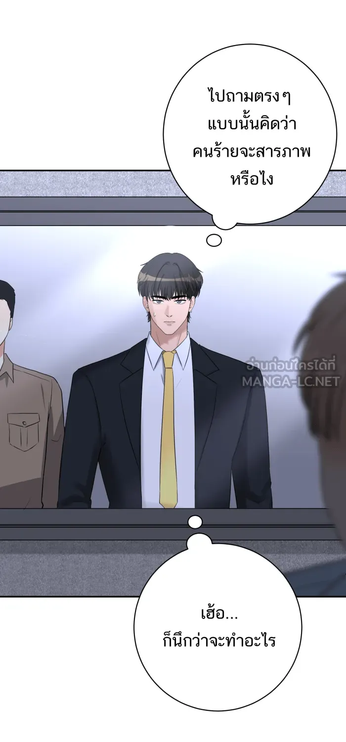 ตื่นมาอีกทีก็เป็นนายเอกไปซะแล้ว ตอนที่ 26 คนร้าย รูปที่ 30