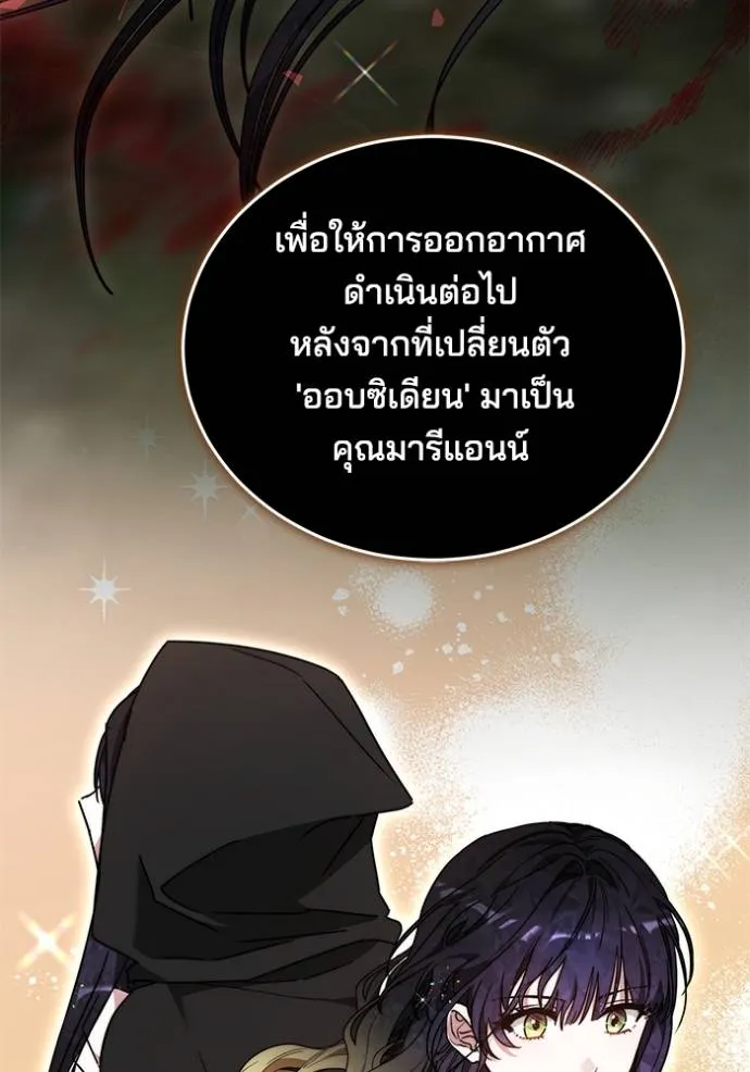 เจ้าสาวอัคนีดำ ตอนที่ 74 รูปที่ 119