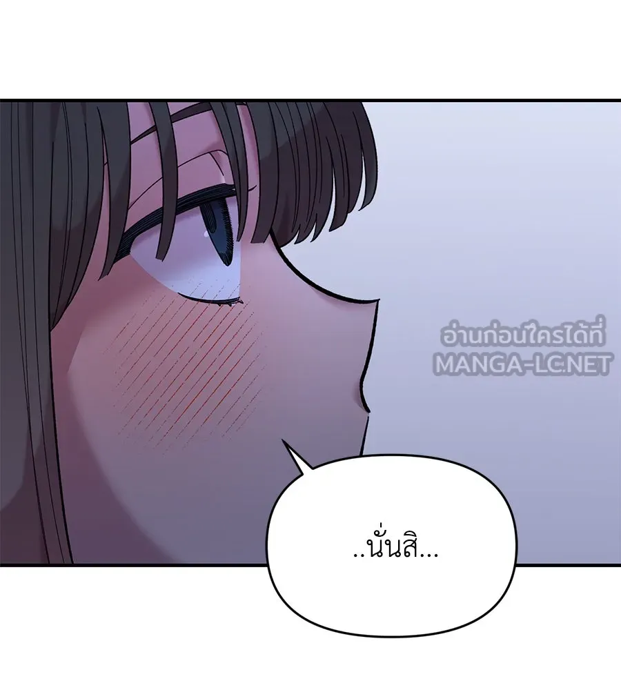 เพื่อนกันมันส์เกิน ตอนที่ 19 รูปที่ 42