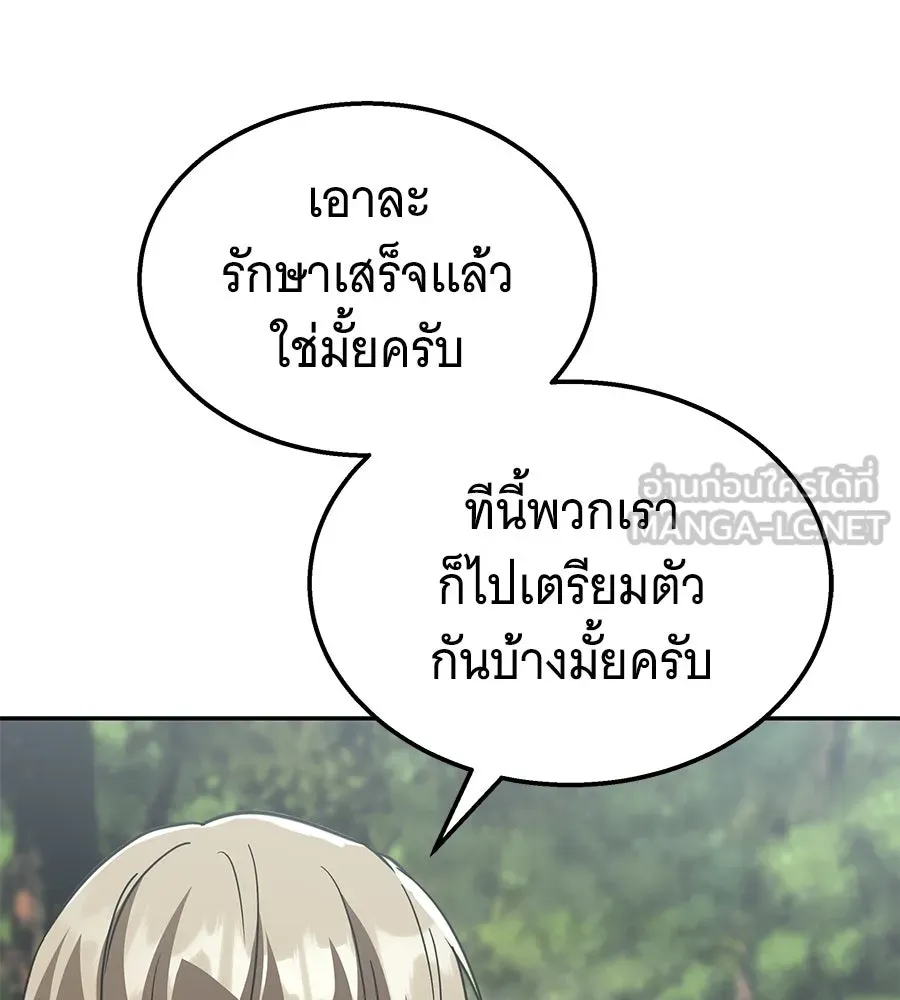 ถึกทนแทงก์แรงก์ C ตอนที่ 35 รูปที่ 141