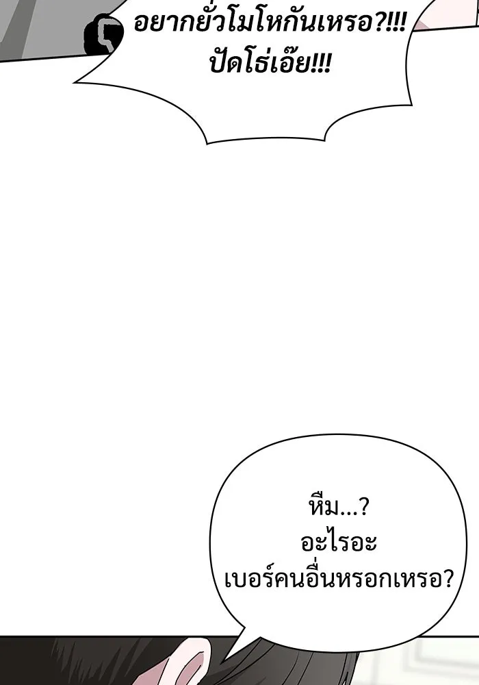 ฉันเนี่ยนะ นักแสดงขั้นเทพ ตอนที่ 6 รูปที่ 71