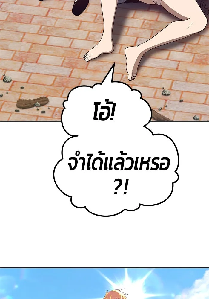 +99 ท่อนไม้พร้อมบวก ตอนที่ 34 รูปที่ 245