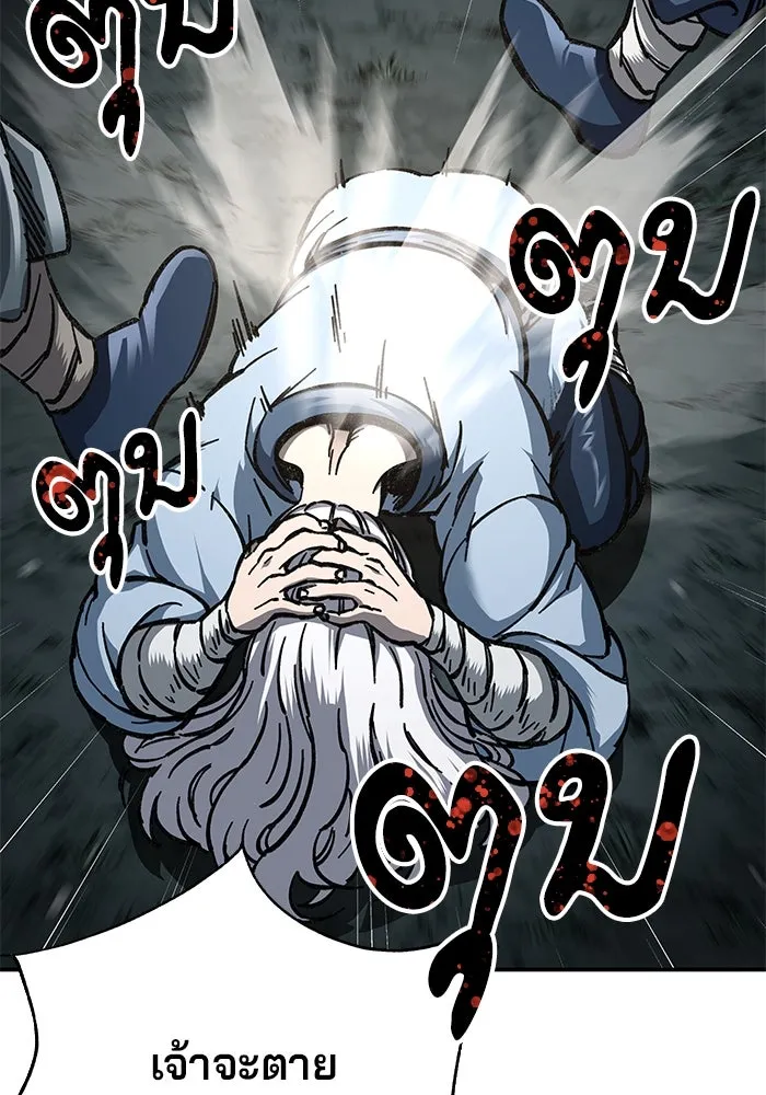 คุณปู่จอมยุทธกับหลานสาวสุดแกร่ง ตอนที่ 3 รูปที่ 224