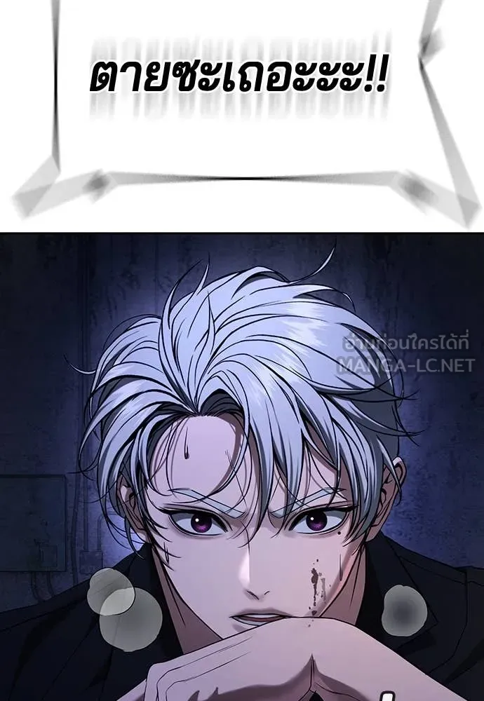 คูเซรา ตอนที่ 46 รูปที่ 117