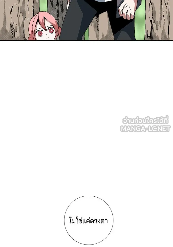 หนึ่งก้าวสู่เจ้ามาร ตอนที่ 7 เคว้งคว้าง (4) รูปที่ 30