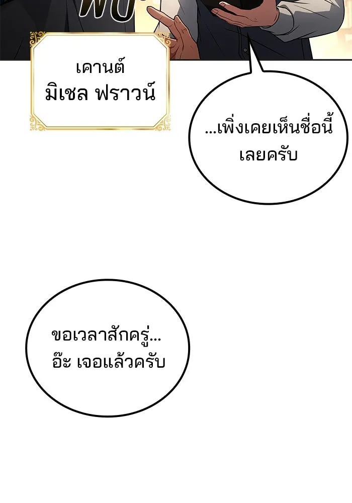 ครัวจอมเวท ตอนที่ 86 รูปที่ 110