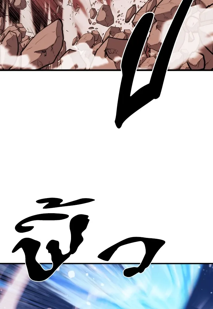 ยอดสถาปนิกผู้พิทักษ์อาณาจักร ตอนที่ 29 รูปที่ 112